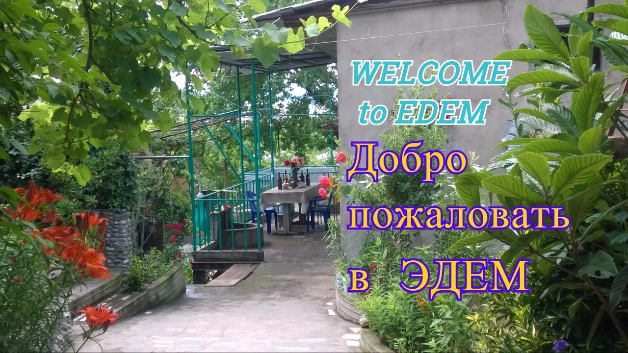 Guest House Edem 第比利斯 外观 照片